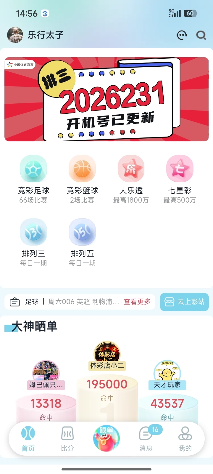 薪火助手截图 1