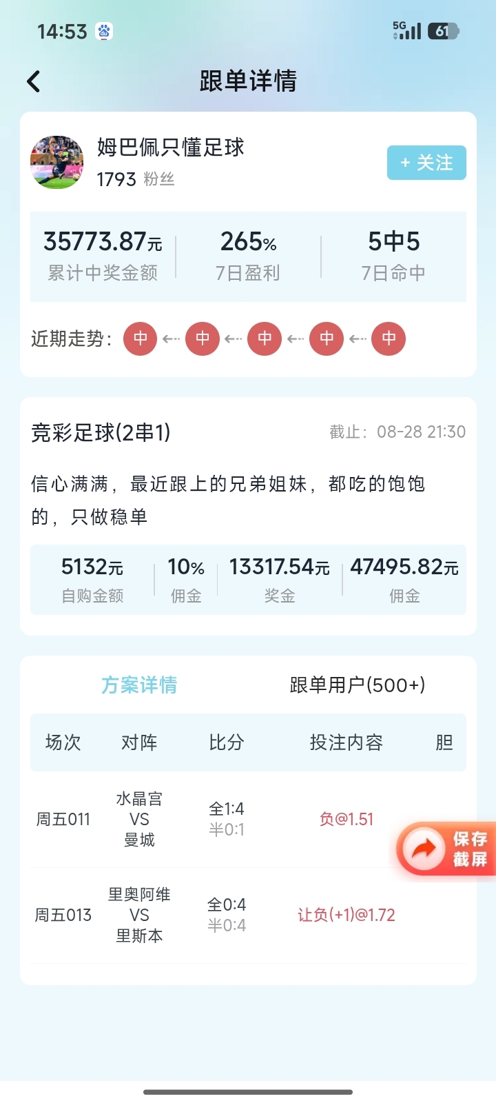 薪火助手截图 3