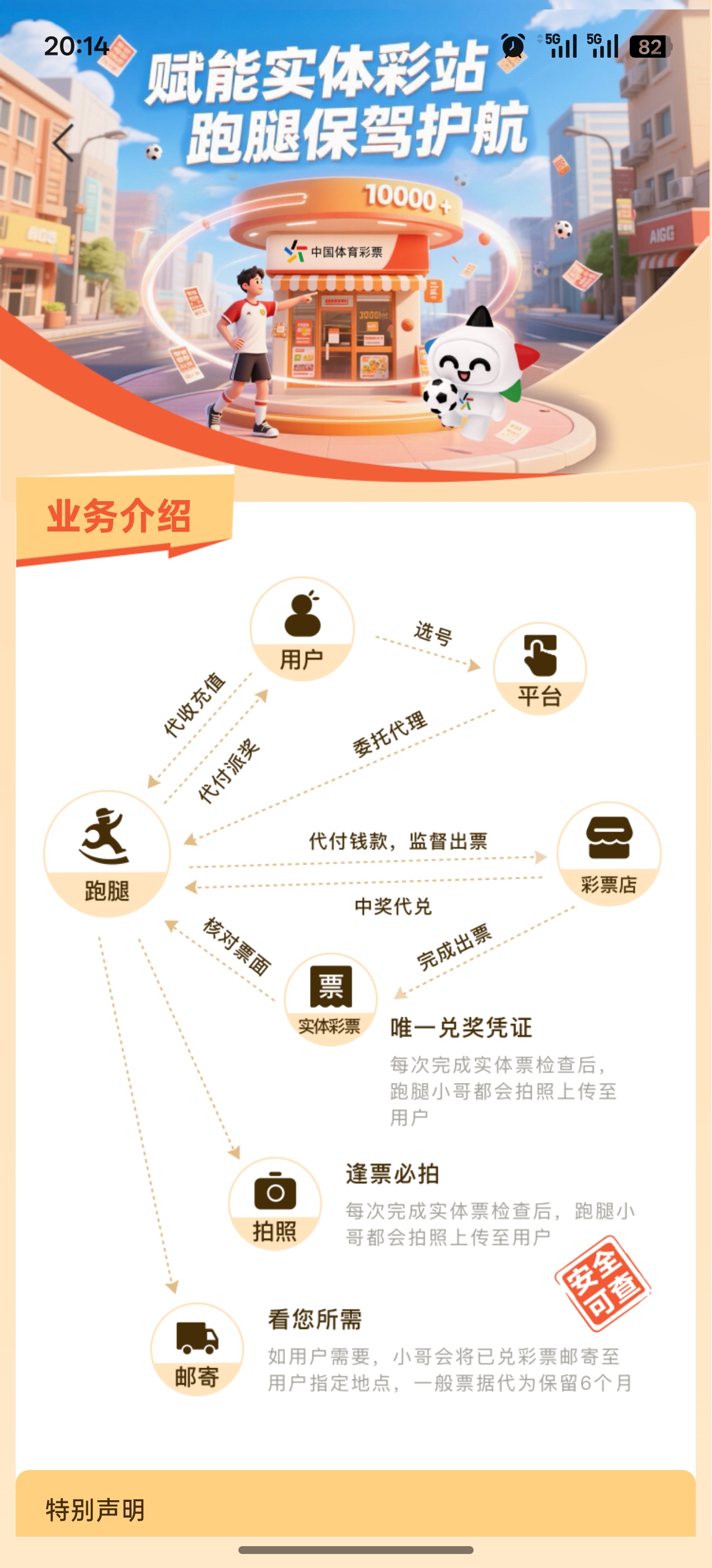 薪火助手截图 5